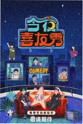 曼岛动漫综艺《动画师的一天》剧照