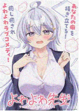 曼岛动漫新番《纸鸢计划》封面