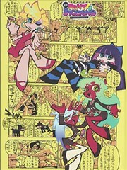 曼岛动漫漫画《风与齿轮》封面